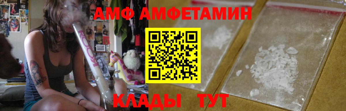 Осинники  Amphetamine Premium  Вход с VPN 