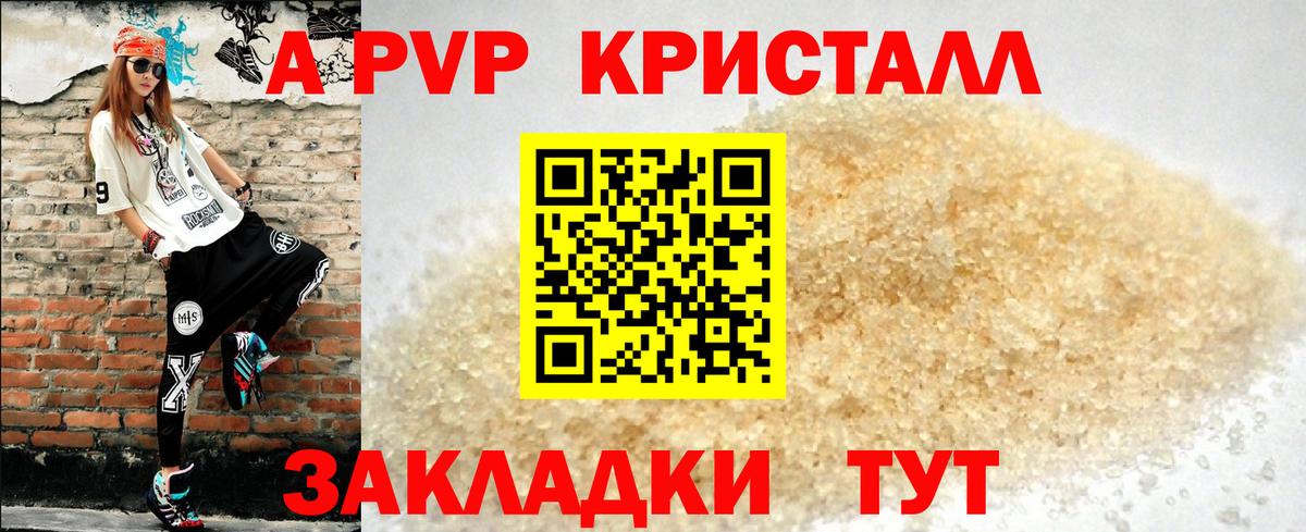 Alpha PVP Соль  Вход с VPN  A-PVP кристаллы  где продают наркотики  Осинники  Alfa_PVP кристаллы 