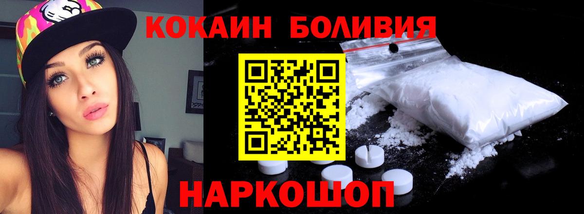 Кокаин Эквадор Осинники