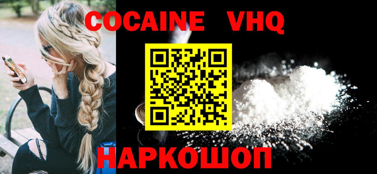 Кокаин Осинники