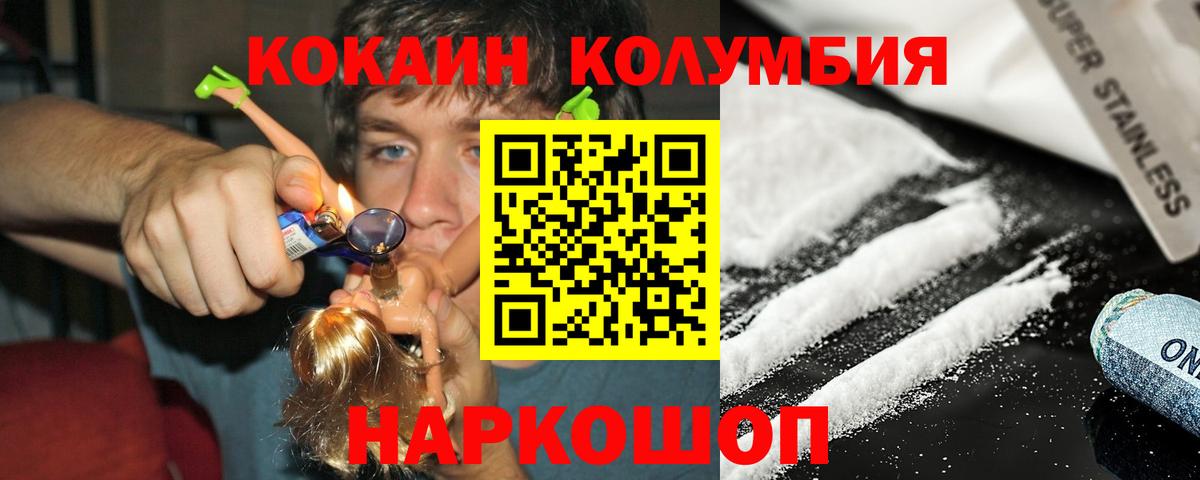 КОКАИН 97%  Вход с VPN  Кокаин  цена   Осинники 