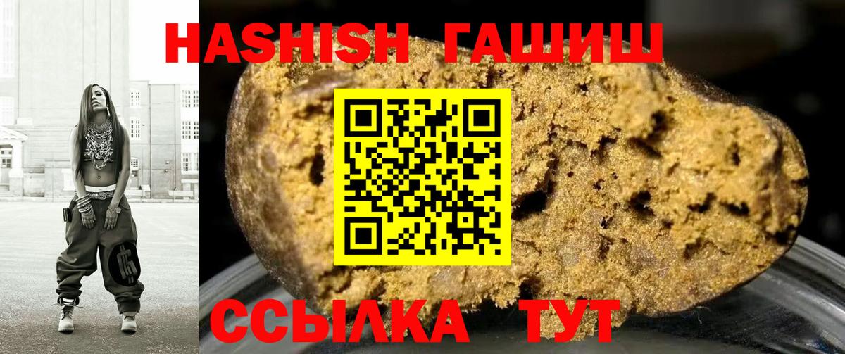 Гашиш  ГАШИШ гарик  ГАШ индика сатива  Вход с VPN  Осинники 