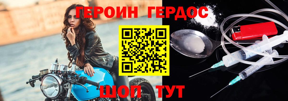 ГЕРОИН афганец  Вход с VPN  ГЕРОИН  Осинники 
