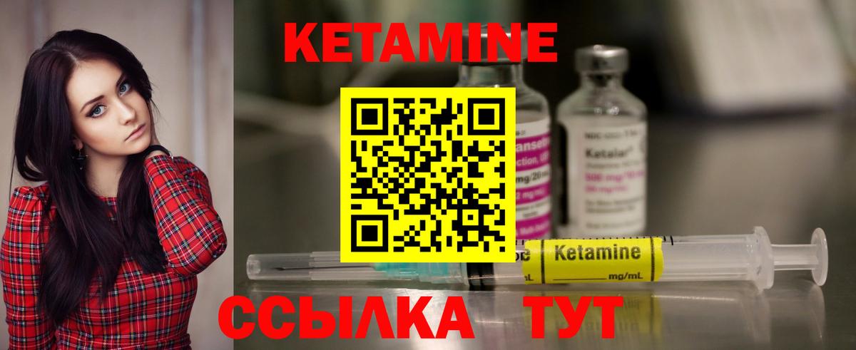 Кетамин ketamine Осинники