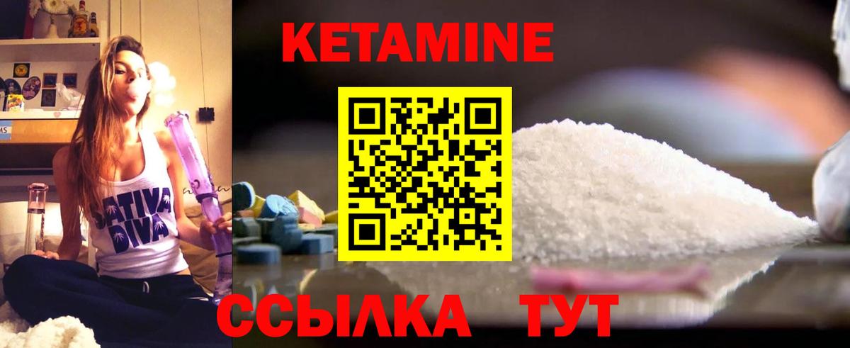 Кетамин VHQ  Вход с VPN  гидра зеркало  Осинники 