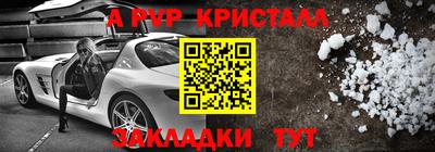 кристаллы Новоалександровск