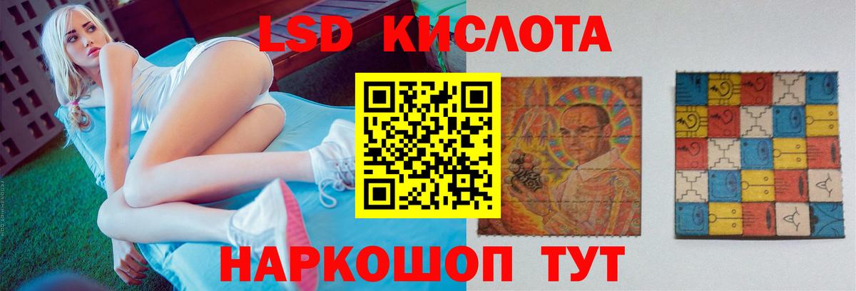 Лсд 25 экстази кислота  Вход с VPN  Осинники  LSD-25 экстази кислота 