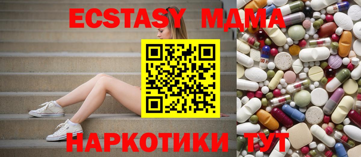 МДМА crystal Осинники