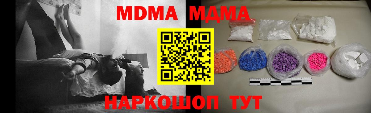 МДМА кристаллы  Вход с VPN  MDMA VHQ  Осинники 