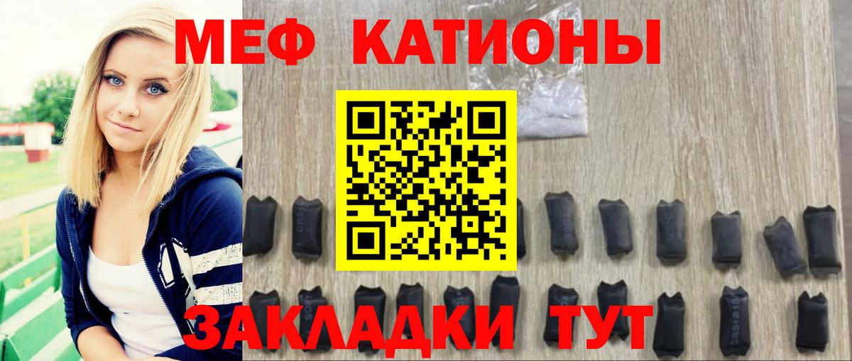 Мефедрон мука Осинники