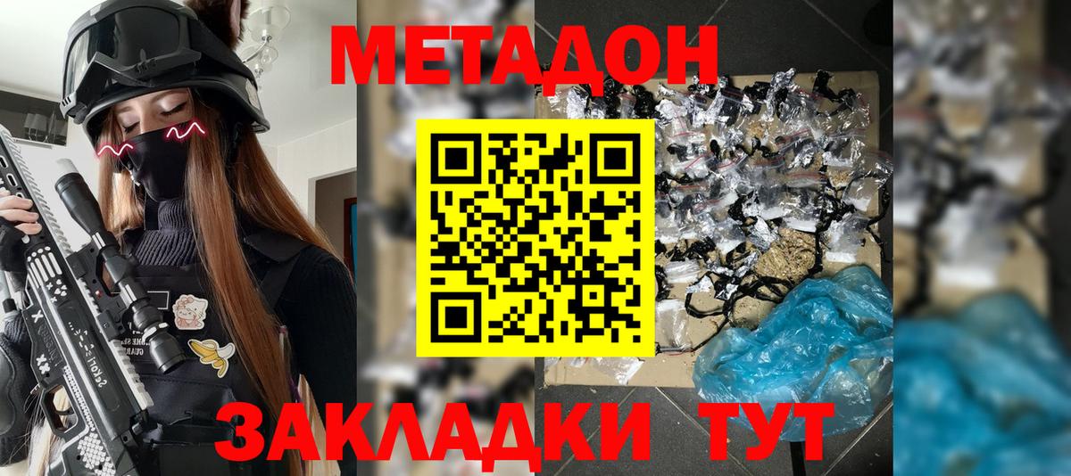 Метадон methadone  МЕТАДОН белоснежный  Осинники  Вход с VPN 