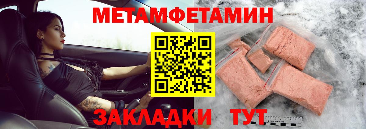 Метамфетамин винт Осинники