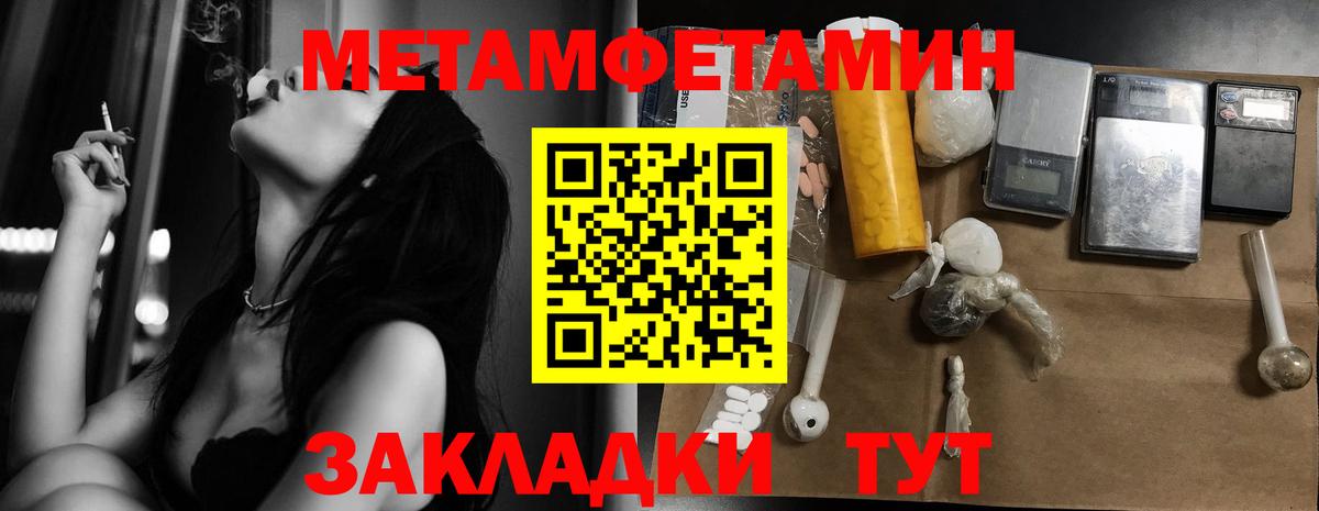 МЕТАМФЕТАМИН Декстрометамфетамин 99.9%  МЕТАМФЕТАМИН Декстрометамфетамин 99.9%  Осинники  Вход с VPN 