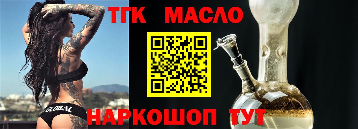 ТГК вейп  Вход с VPN  Осинники 