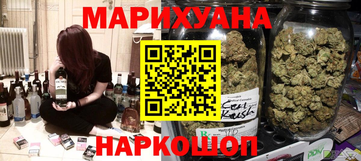 Канабис сатива  Бошки Шишки VHQ  Осинники  Марихуана тримм  Каннабис ГИДРОПОН  Вход с VPN 