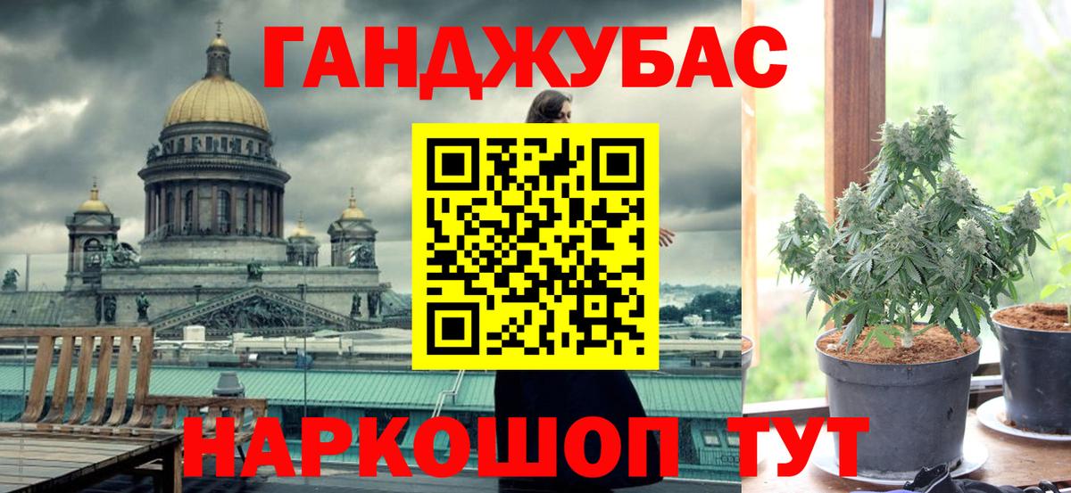 Каннабис VHQ Осинники